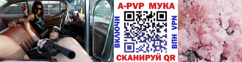 купить закладку  Королёв  A PVP Соль 