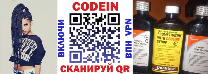 что такое наркотик  маркетплейс наркотические препараты  blacksprut маркетплейс  Кодеин напиток Lean (лин)  Королёв 